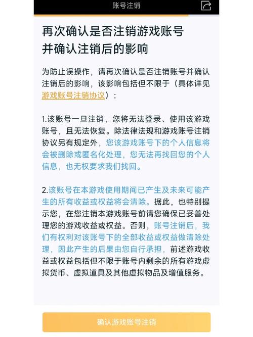 怎么撤销注销王者,如何撤销王者荣耀注销-第1张图片-无暮网 怎么撤销注销王者,如何撤销王者荣耀注销-第1张图片-无暮网