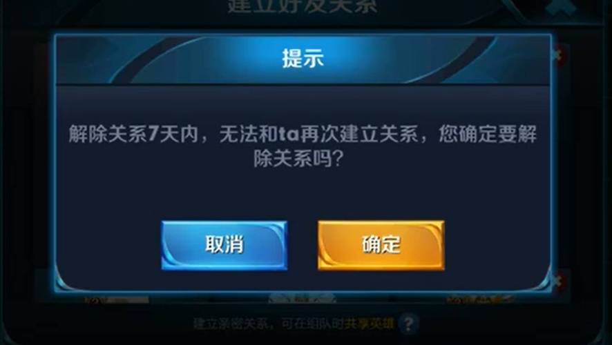 怎么撤销注销王者,如何撤销王者荣耀注销-第7张图片-无暮网 怎么撤销注销王者,如何撤销王者荣耀注销-第7张图片-无暮网