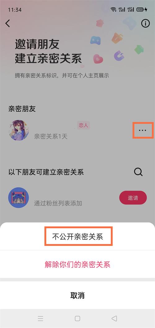 王者如何查看别人隐藏的亲密关系?(王者荣耀怎么查别人隐藏亲密度)-第2张图片-无暮网 王者如何查看别人隐藏的亲密关系?(王者荣耀怎么查别人隐藏亲密度)-第2张图片-无暮网