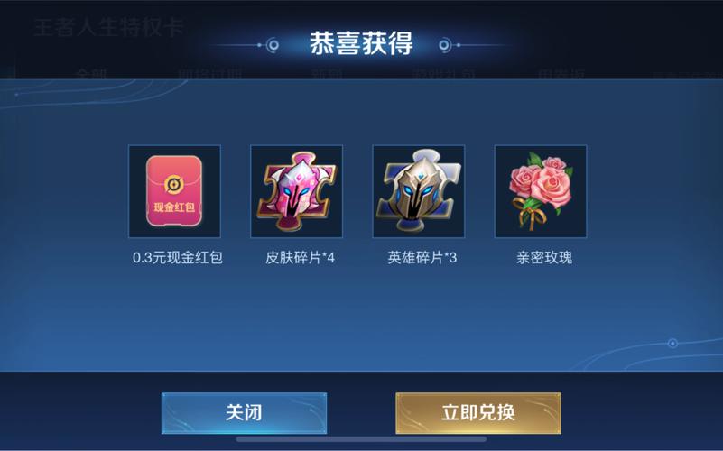 王者里怎么能快速得到英雄碎片(王者荣耀怎么可以快速获得英雄碎片)-第1张图片-无暮网 王者里怎么能快速得到英雄碎片(王者荣耀怎么可以快速获得英雄碎片)-第1张图片-无暮网