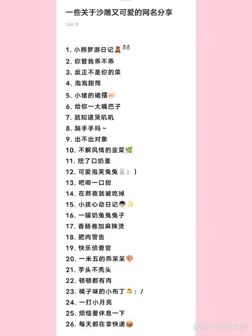 王者昵称男沙雕两个字高冷(王者荣耀名字男沙雕)-第1张图片-无暮网 王者昵称男沙雕两个字高冷(王者荣耀名字男沙雕)-第1张图片-无暮网
