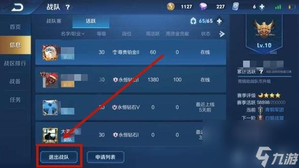 王者离开战队多久能加（王者荣耀离开战队多久能加入）-第1张图片-无暮网