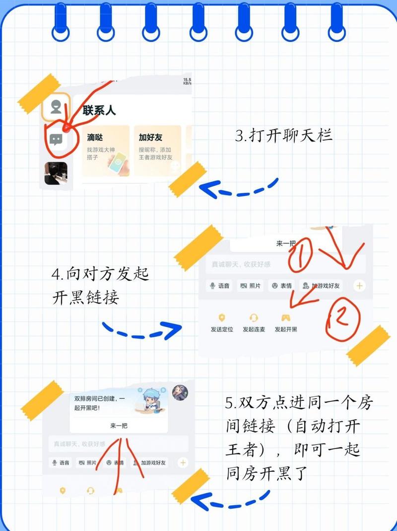 王者微信qq可以一起打吗?(王者微信能在一起玩没)-第3张图片-无暮网 王者微信qq可以一起打吗?(王者微信能在一起玩没)-第3张图片-无暮网
