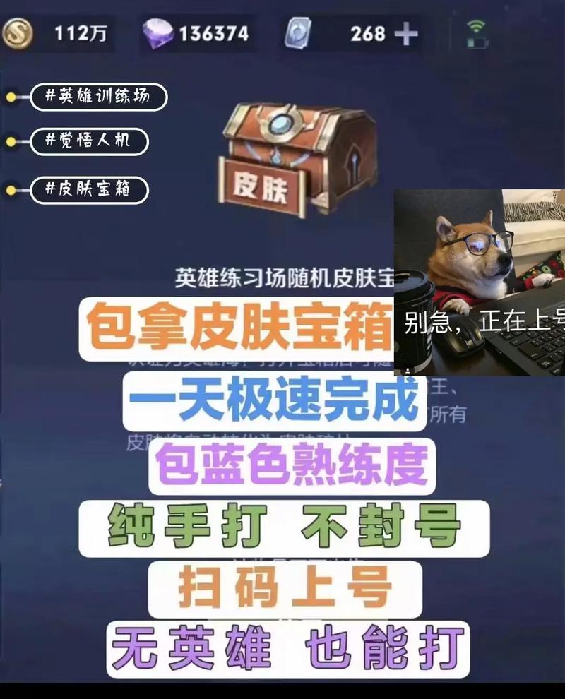 王者怎么测试英雄皮肤(王者怎么测试英雄皮肤数量)-第3张图片-无暮网 王者怎么测试英雄皮肤(王者怎么测试英雄皮肤数量)-第3张图片-无暮网
