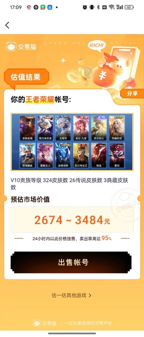 大概多少人玩王者英雄,王者荣耀多少玩家上王者-第4张图片-无暮网 大概多少人玩王者英雄,王者荣耀多少玩家上王者-第4张图片-无暮网