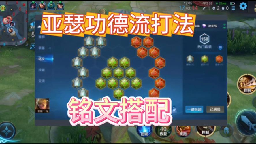 王者亚瑟技巧攻略大全,王者荣耀亚瑟教学和打法-第5张图片-无暮网 王者亚瑟技巧攻略大全,王者荣耀亚瑟教学和打法-第5张图片-无暮网