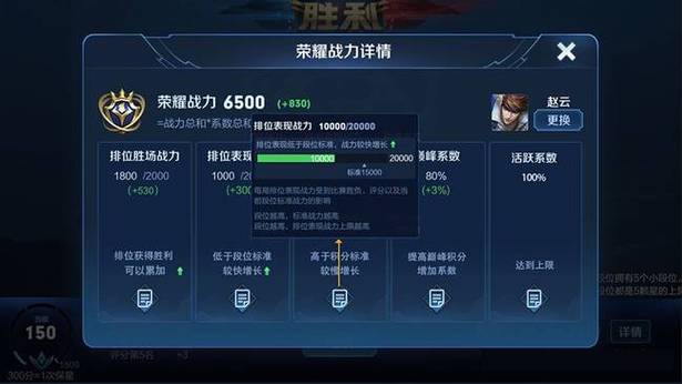 如何看王者荣耀区排名战力(王者荣耀怎么查各区战力排名)-第2张图片-无暮网 如何看王者荣耀区排名战力(王者荣耀怎么查各区战力排名)-第2张图片-无暮网