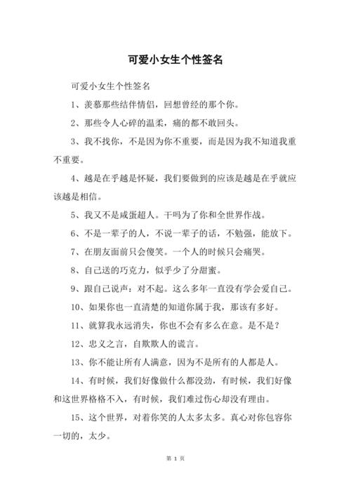 王者荣耀签名有趣的女生,王者荣耀签名女生可爱-第3张图片-无暮网 王者荣耀签名有趣的女生,王者荣耀签名女生可爱-第3张图片-无暮网