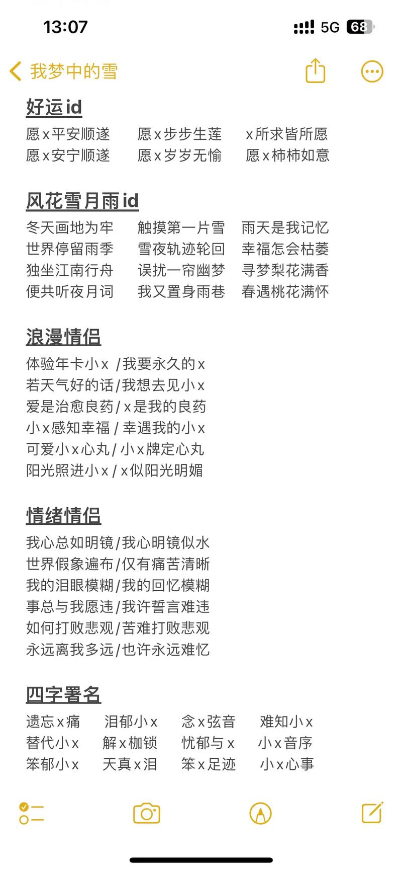 骚王者名字情侣,骚气王者荣耀名字情侣-第8张图片-无暮网