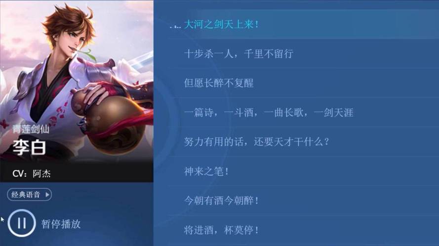 王者英雄李白语录(王者李白的语录)-第3张图片-无暮网 王者英雄李白语录(王者李白的语录)-第3张图片-无暮网