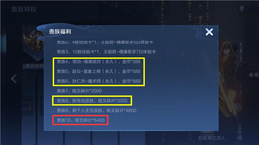 怎么能获得王者荣耀点券呢苹果,苹果王者荣耀怎么买点卷-第3张图片-无暮网 怎么能获得王者荣耀点券呢苹果,苹果王者荣耀怎么买点卷-第3张图片-无暮网