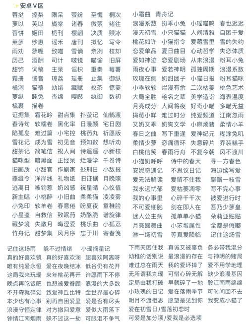 王者名字简短且又好听女生(王者名字简短且又好听女生英文)-第2张图片-无暮网 王者名字简短且又好听女生(王者名字简短且又好听女生英文)-第2张图片-无暮网