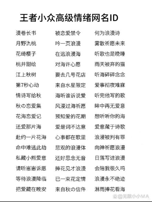王者名字简短且又好听女生(王者名字简短且又好听女生英文)-第4张图片-无暮网 王者名字简短且又好听女生(王者名字简短且又好听女生英文)-第4张图片-无暮网