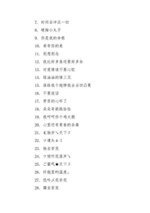 带王者英雄名字的文案(带有王者英雄的昵称)-第7张图片-无暮网 带王者英雄名字的文案(带有王者英雄的昵称)-第7张图片-无暮网