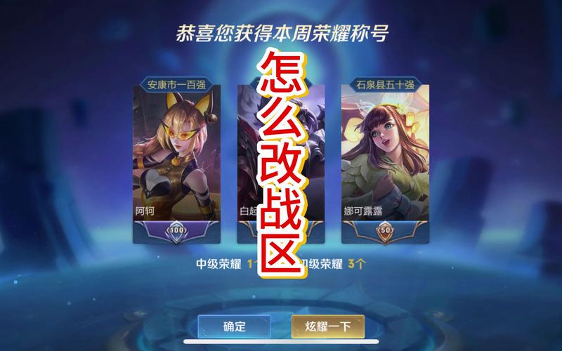 王者荣耀如何进入区级排名榜,王者怎么进区级-第3张图片-无暮网 王者荣耀如何进入区级排名榜,王者怎么进区级-第3张图片-无暮网