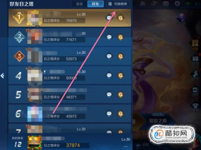 王者荣耀如何进入区级排名榜,王者怎么进区级-第6张图片-无暮网 王者荣耀如何进入区级排名榜,王者怎么进区级-第6张图片-无暮网