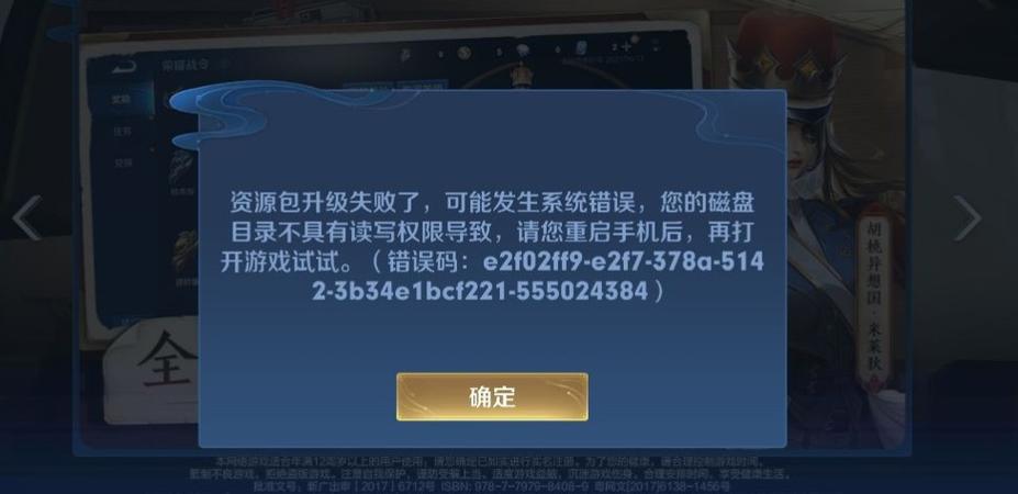 王者荣耀储存量查询(王者荣耀储存量查询官方网站)-第3张图片-无暮网 王者荣耀储存量查询(王者荣耀储存量查询官方网站)-第3张图片-无暮网