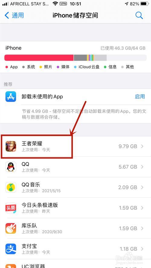 王者荣耀储存量查询(王者荣耀储存量查询官方网站)-第5张图片-无暮网 王者荣耀储存量查询(王者荣耀储存量查询官方网站)-第5张图片-无暮网