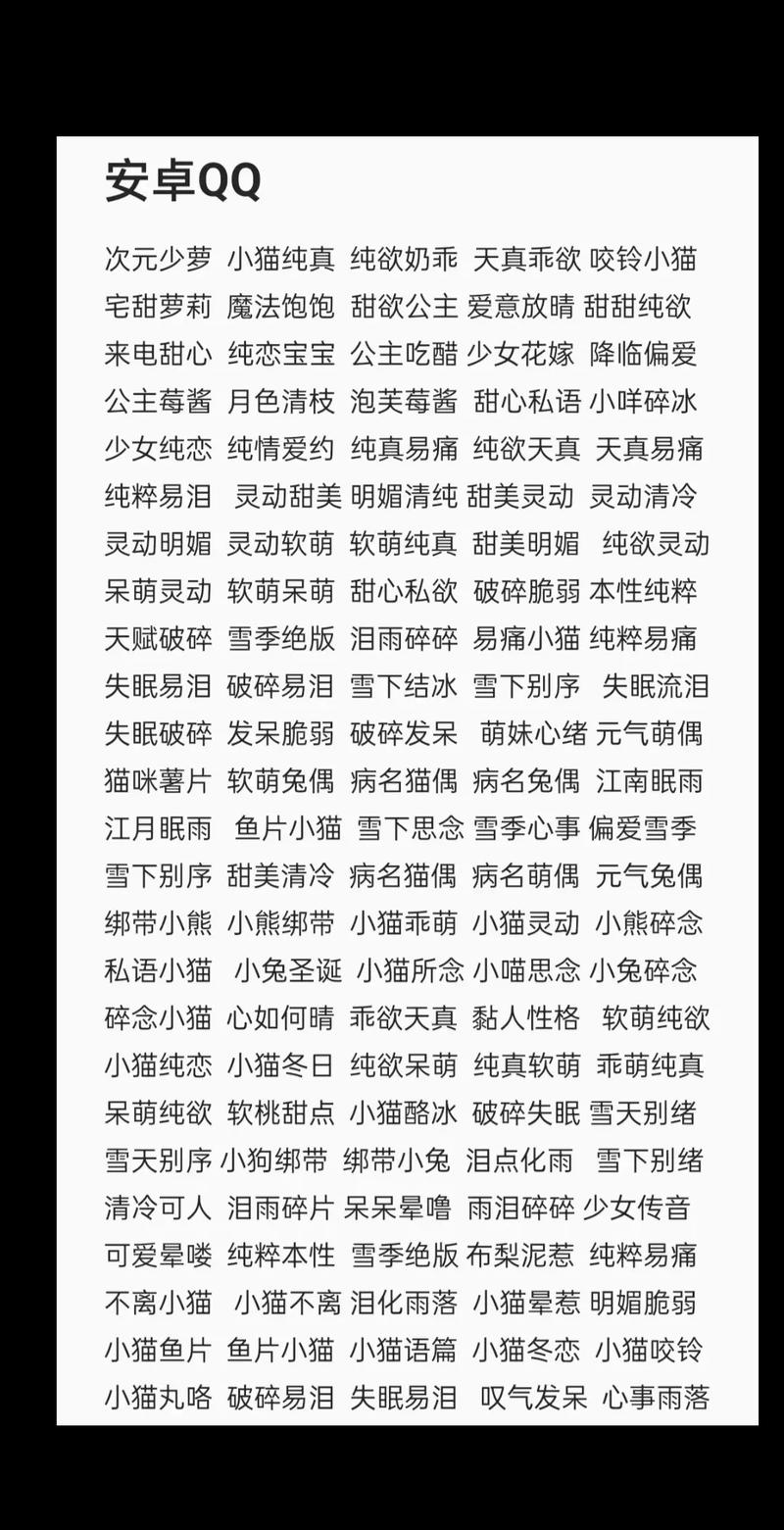 王者霸气女生四字名字大全(王者荣耀名字女生气质四个字)-第1张图片-无暮网 王者霸气女生四字名字大全(王者荣耀名字女生气质四个字)-第1张图片-无暮网