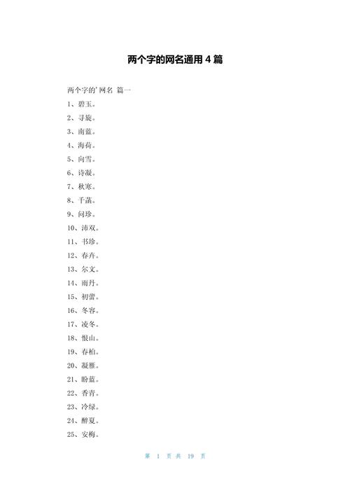 王者荣耀名字霸气高冷两个字(王者荣耀高冷两个字id)-第3张图片-无暮网 王者荣耀名字霸气高冷两个字(王者荣耀高冷两个字id)-第3张图片-无暮网