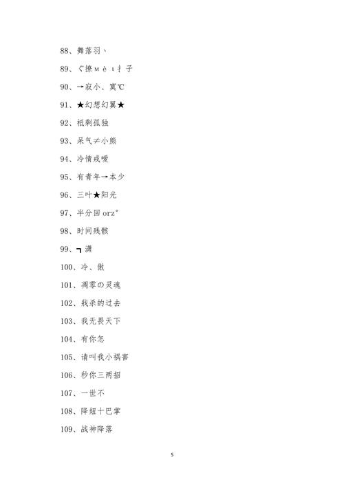 甜甜的王者游戏名字女生霸气英文,超甜的王者网名女-第3张图片-无暮网 甜甜的王者游戏名字女生霸气英文,超甜的王者网名女-第3张图片-无暮网