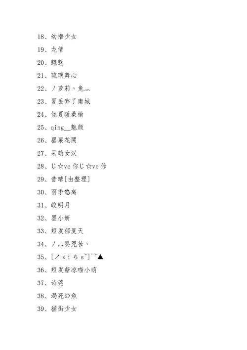 甜甜的王者游戏名字女生霸气英文,超甜的王者网名女-第6张图片-无暮网 甜甜的王者游戏名字女生霸气英文,超甜的王者网名女-第6张图片-无暮网
