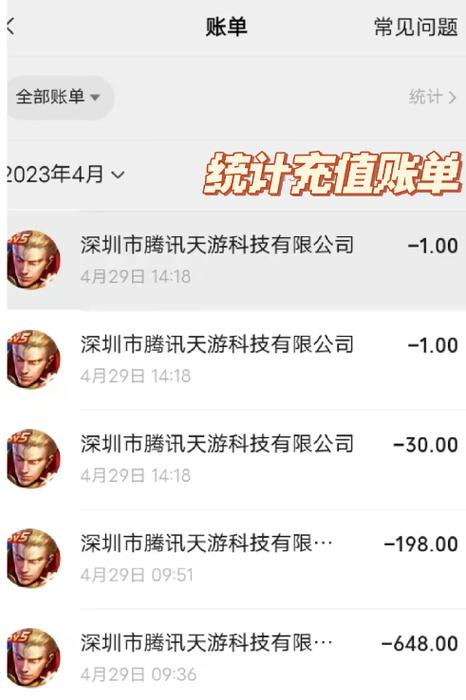 王者荣耀购买的东西能退吗(王者荣耀 已购买)-第6张图片-无暮网 王者荣耀购买的东西能退吗(王者荣耀 已购买)-第6张图片-无暮网