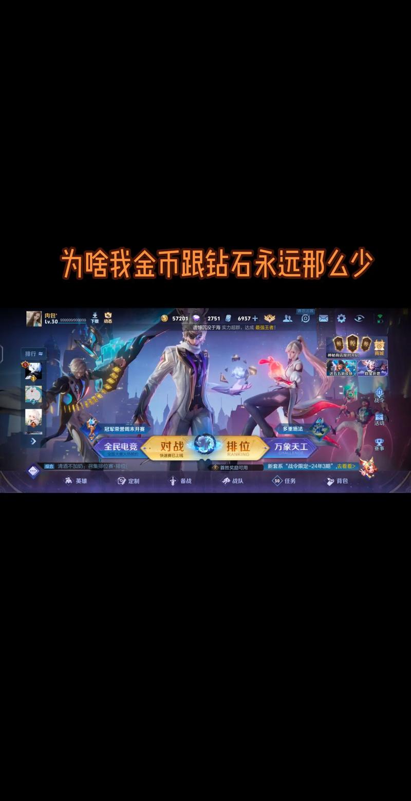 王者怎么赢钻石最快(王者怎样钻石快)-第3张图片-无暮网 王者怎么赢钻石最快(王者怎样钻石快)-第3张图片-无暮网