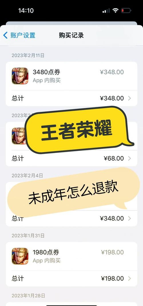 王者全额退款退到哪里(王者全额退款有什么影响)-第2张图片-无暮网 王者全额退款退到哪里(王者全额退款有什么影响)-第2张图片-无暮网