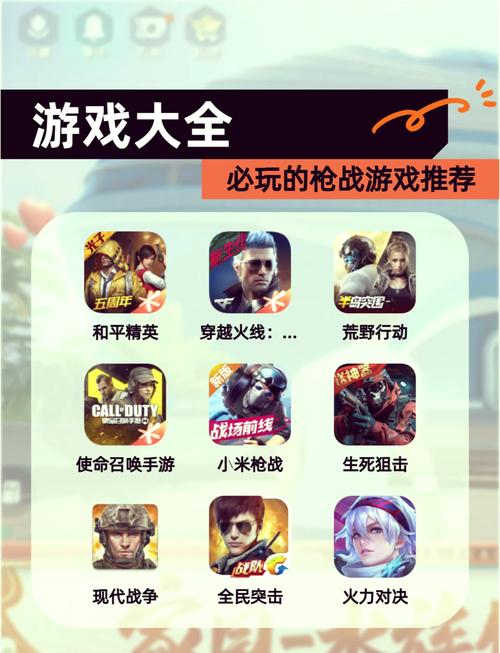 枪战王者版本大全,枪战王者手游下载-第5张图片-无暮网 枪战王者版本大全,枪战王者手游下载-第5张图片-无暮网