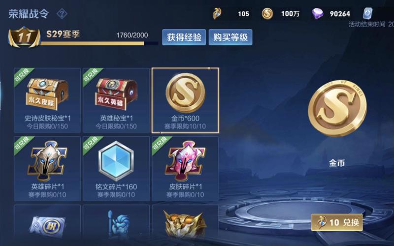 王者前期怎么买装备划算的,王者荣耀前期装备该怎么买-第8张图片-无暮网 王者前期怎么买装备划算的,王者荣耀前期装备该怎么买-第8张图片-无暮网