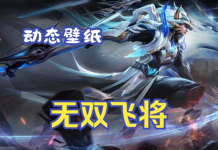 马超王者故事(马超王者故事在线听)-第4张图片-无暮网 马超王者故事(马超王者故事在线听)-第4张图片-无暮网