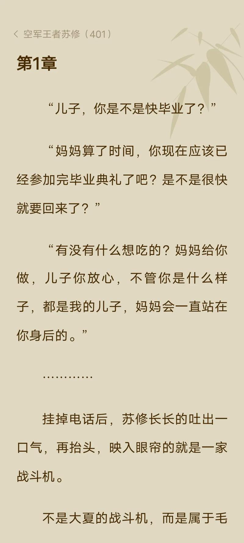 王者之荣耀王者笔趣阁（王者荣耀之荣耀王者 笔趣阁）-第1张图片-无暮网