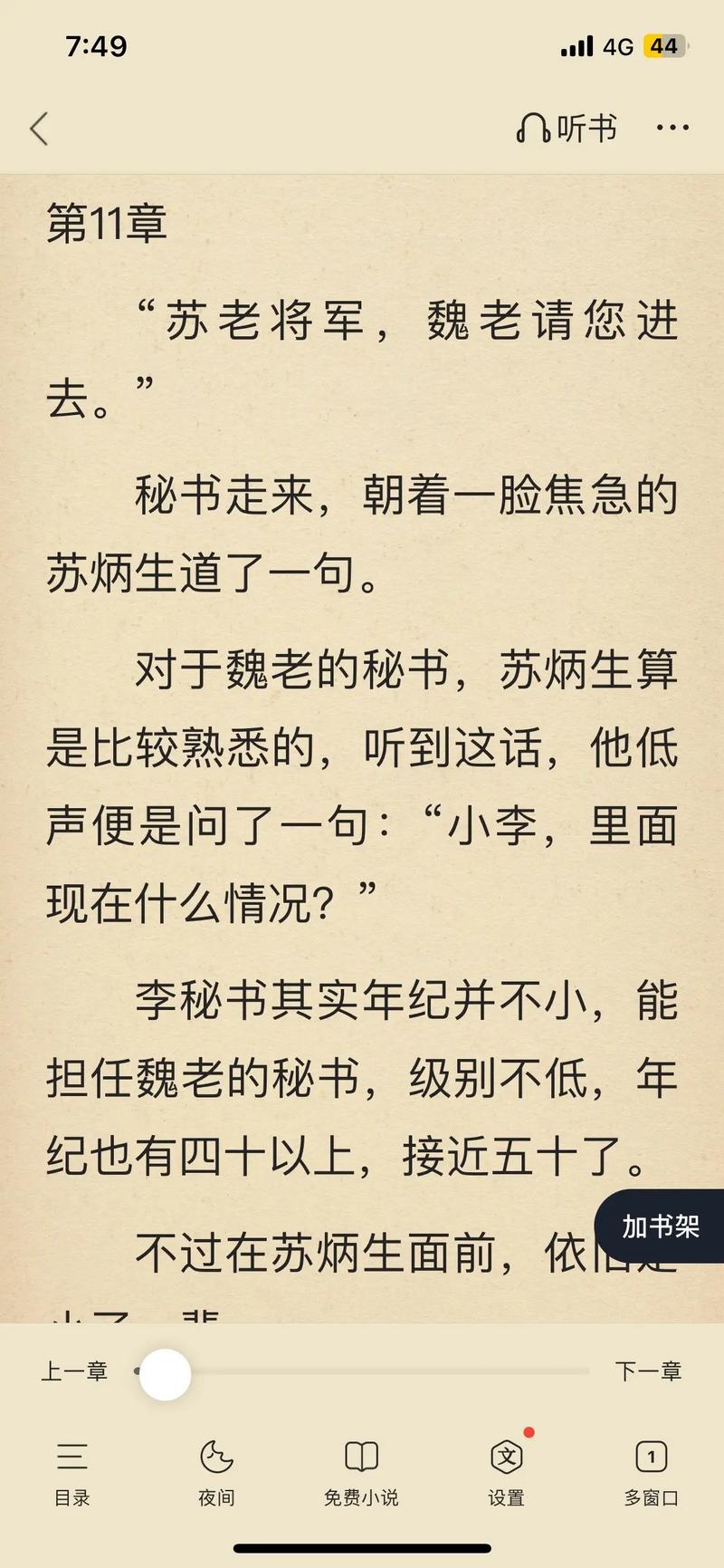 王者之荣耀王者笔趣阁（王者荣耀之荣耀王者 笔趣阁）-第2张图片-无暮网