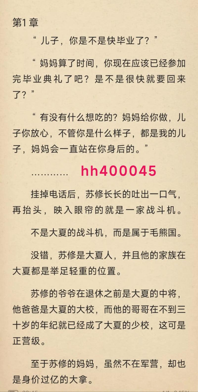 王者之荣耀王者笔趣阁（王者荣耀之荣耀王者 笔趣阁）-第4张图片-无暮网