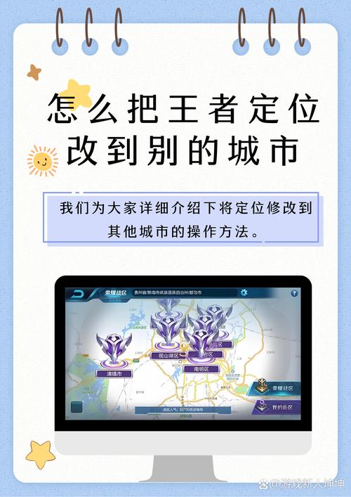 怎么在王者换荣耀战区皮肤(如何换王者荣耀荣耀战区)-第4张图片-无暮网 怎么在王者换荣耀战区皮肤(如何换王者荣耀荣耀战区)-第4张图片-无暮网