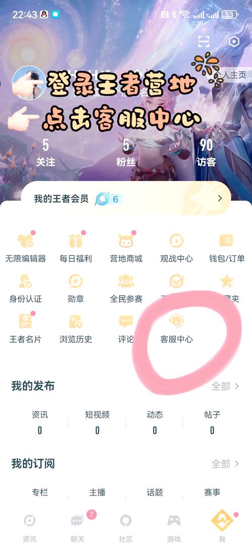怎么在王者换荣耀战区皮肤(如何换王者荣耀荣耀战区)-第5张图片-无暮网 怎么在王者换荣耀战区皮肤(如何换王者荣耀荣耀战区)-第5张图片-无暮网