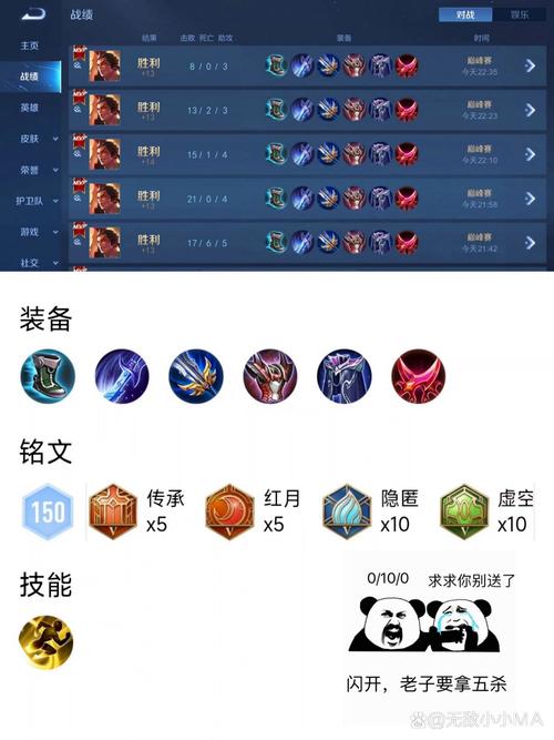 王者荣耀最惨战绩是什么(王者荣耀最惨战绩是什么意思)-第3张图片-无暮网 王者荣耀最惨战绩是什么(王者荣耀最惨战绩是什么意思)-第3张图片-无暮网