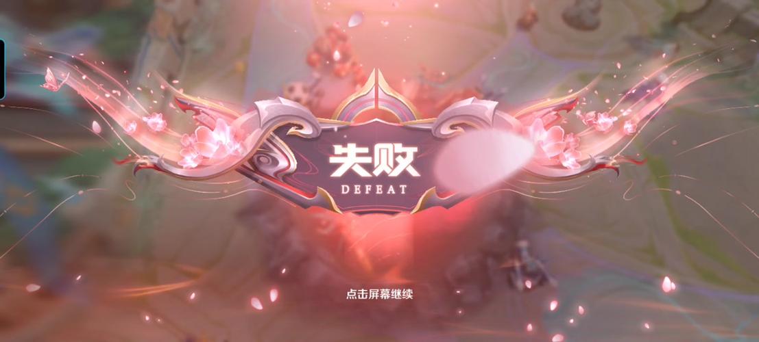 王者荣耀最惨战绩是什么(王者荣耀最惨战绩是什么意思)-第7张图片-无暮网 王者荣耀最惨战绩是什么(王者荣耀最惨战绩是什么意思)-第7张图片-无暮网