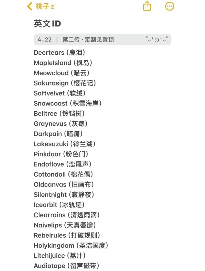 王者昵称大全女生英文名字,王者昵称女生简短英文-第5张图片-无暮网 王者昵称大全女生英文名字,王者昵称女生简短英文-第5张图片-无暮网