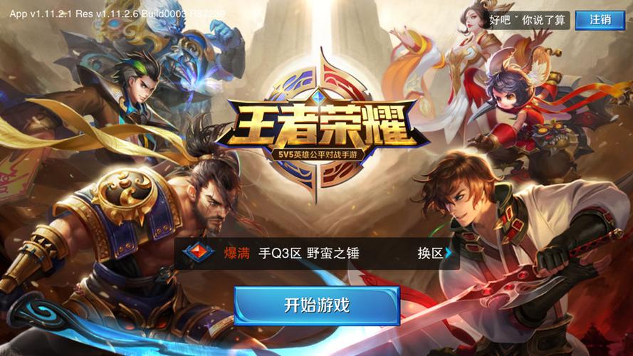 王者荣耀如何使用游客登录(王者游客怎么登录)-第3张图片-无暮网 王者荣耀如何使用游客登录(王者游客怎么登录)-第3张图片-无暮网