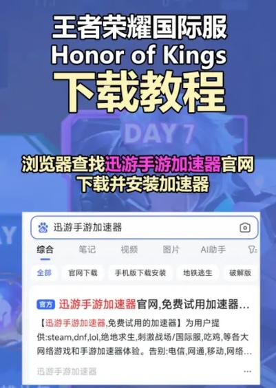 王者荣耀如何使用游客登录(王者游客怎么登录)-第6张图片-无暮网 王者荣耀如何使用游客登录(王者游客怎么登录)-第6张图片-无暮网