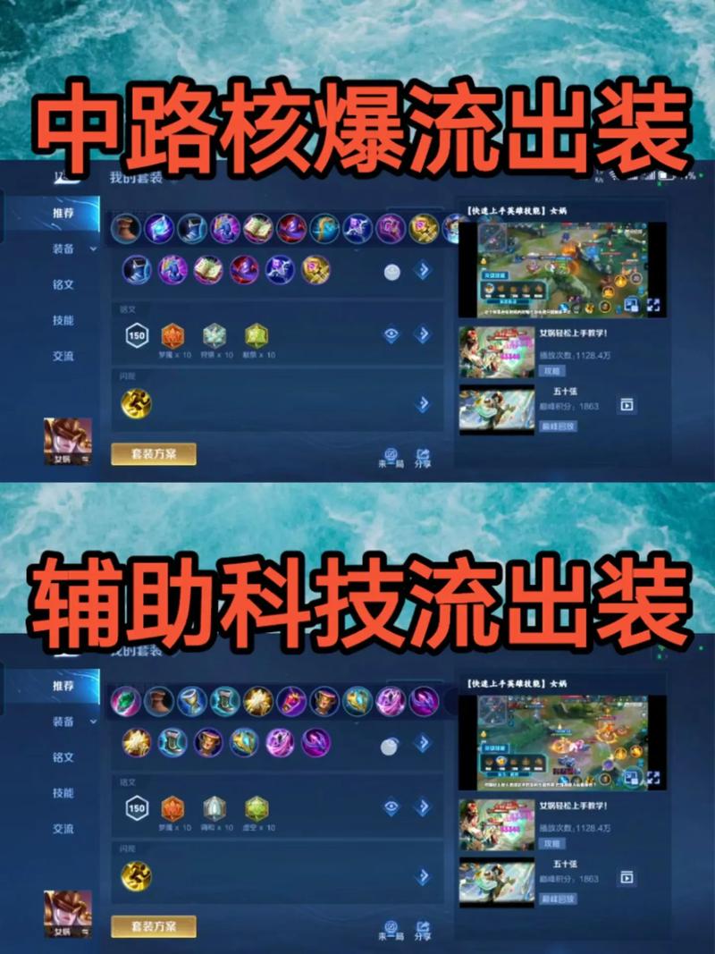 王者荣耀女英雄出装最新(王者荣耀女英雄出装最新版)-第5张图片-无暮网 王者荣耀女英雄出装最新(王者荣耀女英雄出装最新版)-第5张图片-无暮网