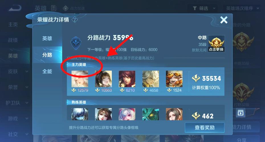 王者荣耀不显示等级段位(王者排位不显示几段)-第6张图片-无暮网 王者荣耀不显示等级段位(王者排位不显示几段)-第6张图片-无暮网