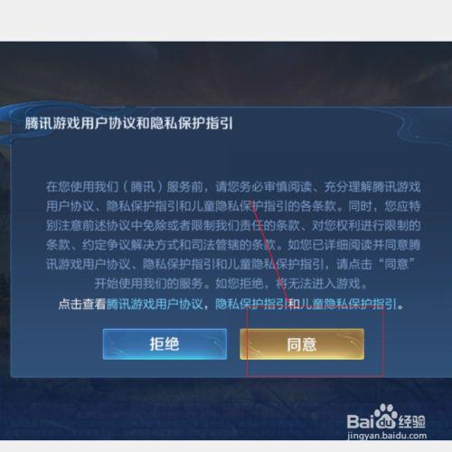 王者游客登陆怎么关闭微信(王者荣耀怎么关闭微信登录)-第4张图片-无暮网 王者游客登陆怎么关闭微信(王者荣耀怎么关闭微信登录)-第4张图片-无暮网