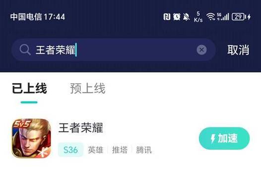 王者游客登陆怎么关闭微信(王者荣耀怎么关闭微信登录)-第6张图片-无暮网 王者游客登陆怎么关闭微信(王者荣耀怎么关闭微信登录)-第6张图片-无暮网