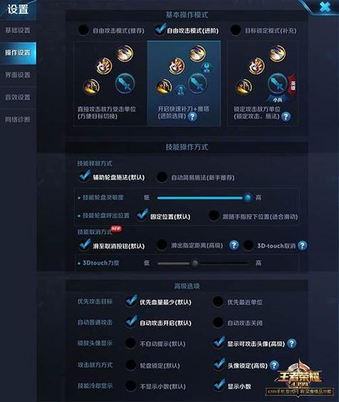 为什么王者荣耀方向键失灵,为什么王者荣耀方向键失灵了-第5张图片-无暮网 为什么王者荣耀方向键失灵,为什么王者荣耀方向键失灵了-第5张图片-无暮网