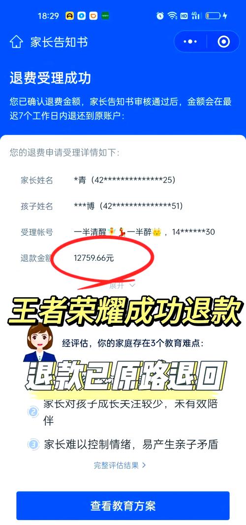 苹果手机注销王者荣耀,苹果手机注销王者荣耀账号可以退钱吗-第2张图片-无暮网 苹果手机注销王者荣耀,苹果手机注销王者荣耀账号可以退钱吗-第2张图片-无暮网