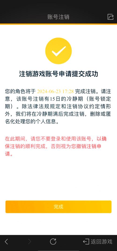 苹果手机注销王者荣耀,苹果手机注销王者荣耀账号可以退钱吗-第3张图片-无暮网 苹果手机注销王者荣耀,苹果手机注销王者荣耀账号可以退钱吗-第3张图片-无暮网