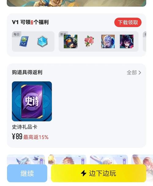 王者荣耀云游戏安装包怎么安装的（王者荣耀云游戏安装失败）-第2张图片-无暮网